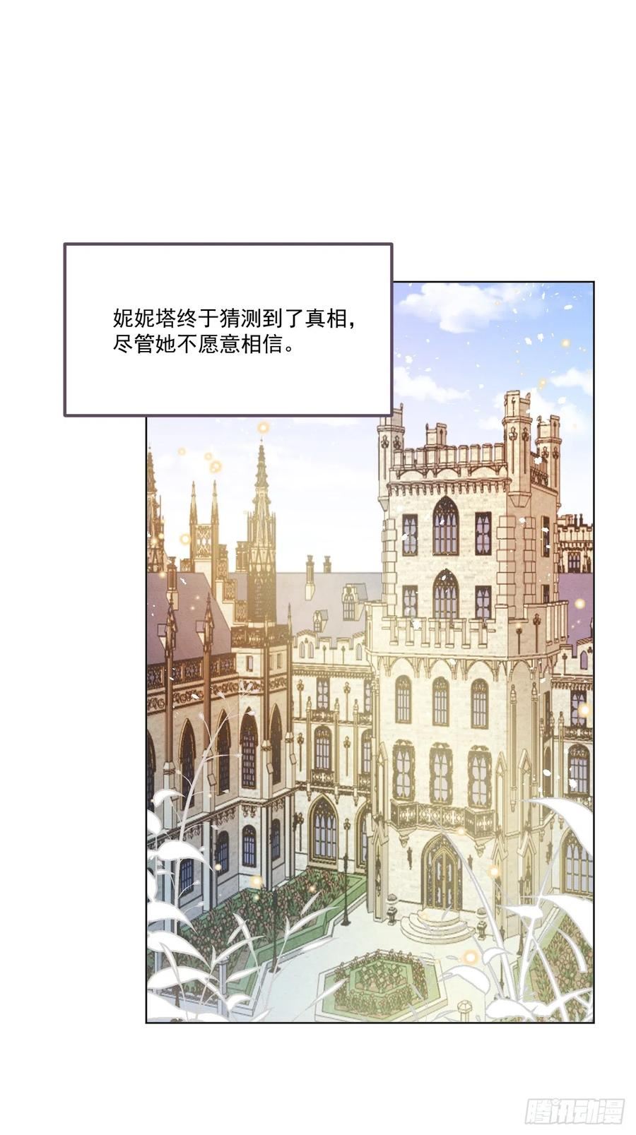 亲爱的妮妮塔漫画,第59话 等到你了3图