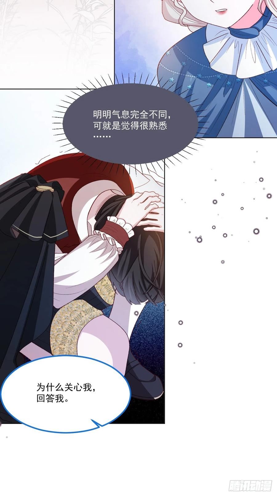 亲爱的妮妮塔漫画,第59话 等到你了32图