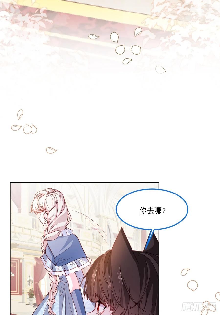 亲爱的妮妮塔漫画,第59话 等到你了38图