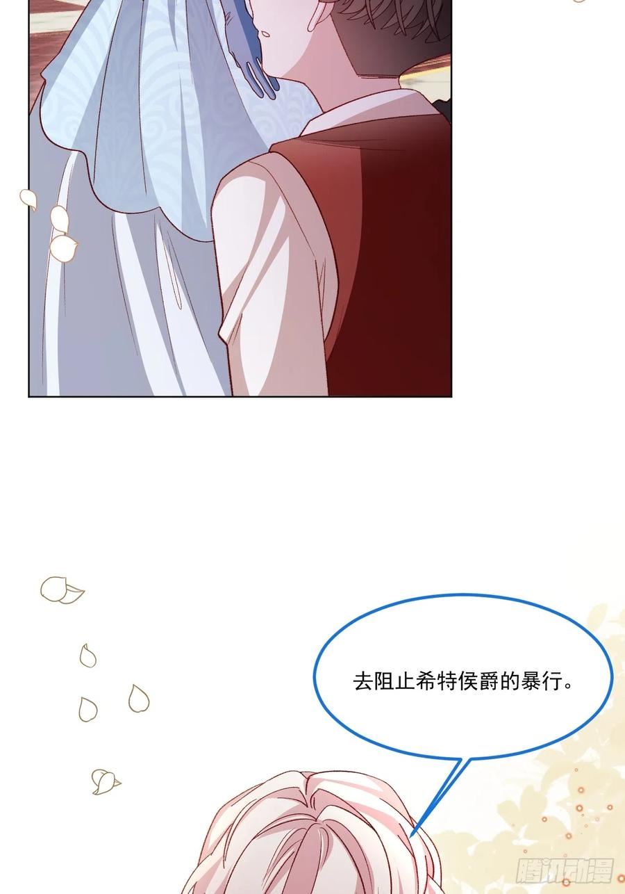 亲爱的妮妮塔漫画,第59话 等到你了39图