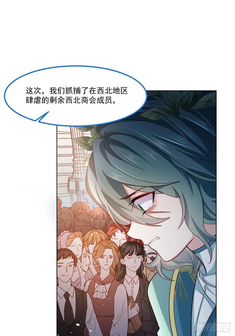 亲爱的妮妮塔漫画,第60话 审判法庭11图