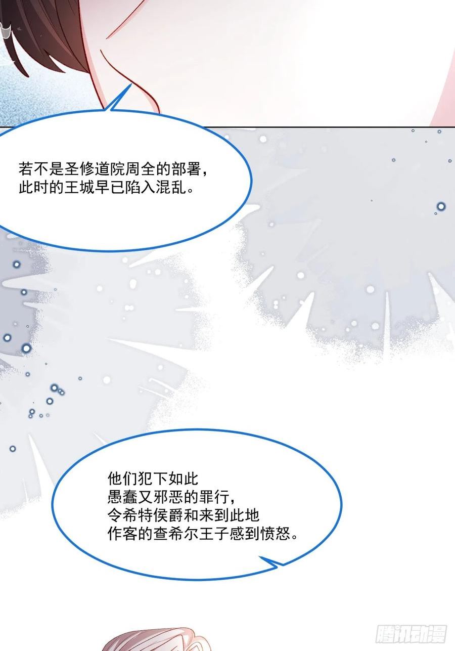 亲爱的妮妮塔漫画,第60话 审判法庭14图