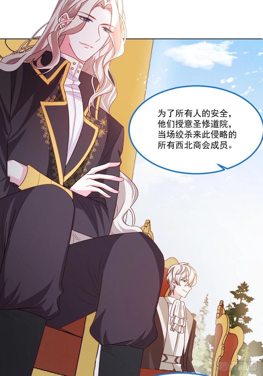 亲爱的妮妮塔漫画,第60话 审判法庭15图