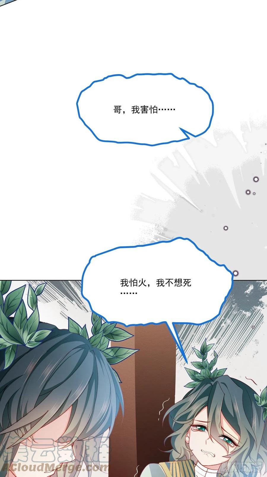 亲爱的妮妮塔漫画,第60话 审判法庭22图