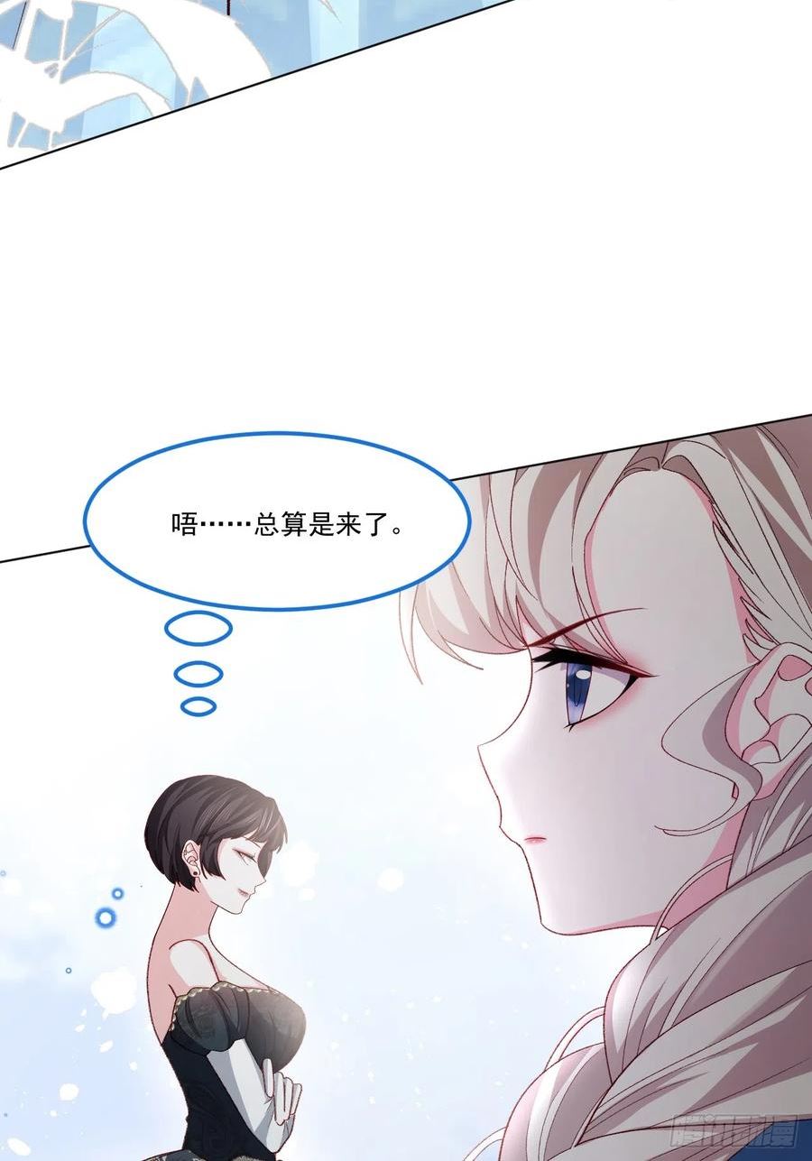 亲爱的妮妮塔漫画,第60话 审判法庭30图