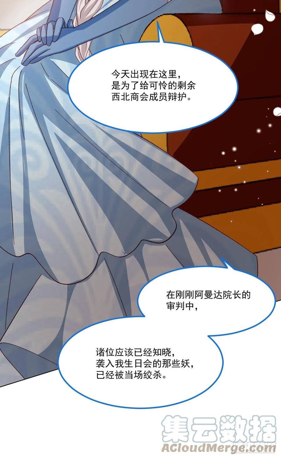 亲爱的妮妮塔漫画,第60话 审判法庭34图