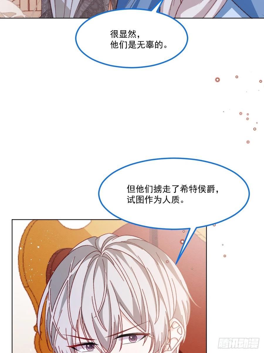 亲爱的妮妮塔漫画,第60话 审判法庭36图