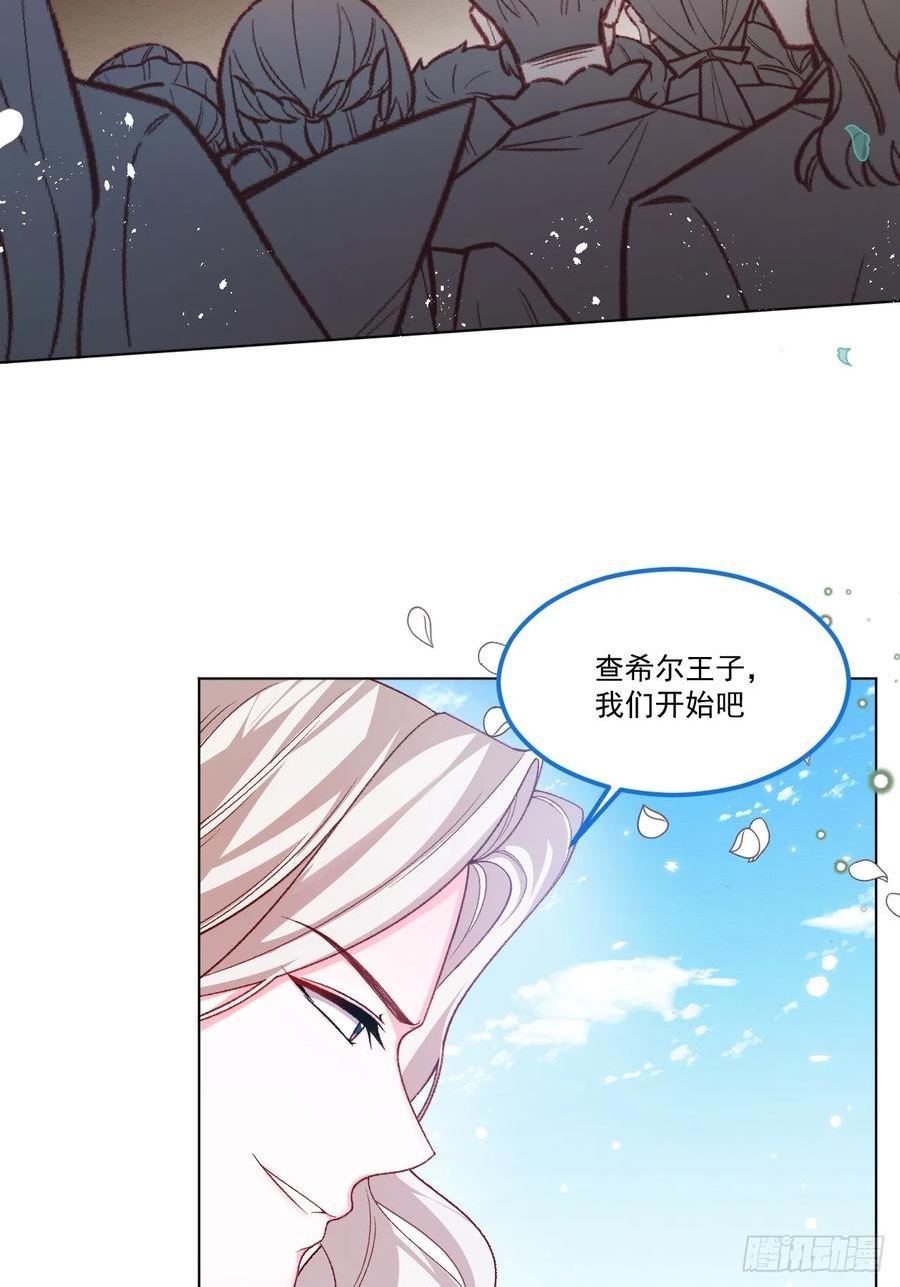 亲爱的妮妮塔漫画,第60话 审判法庭5图