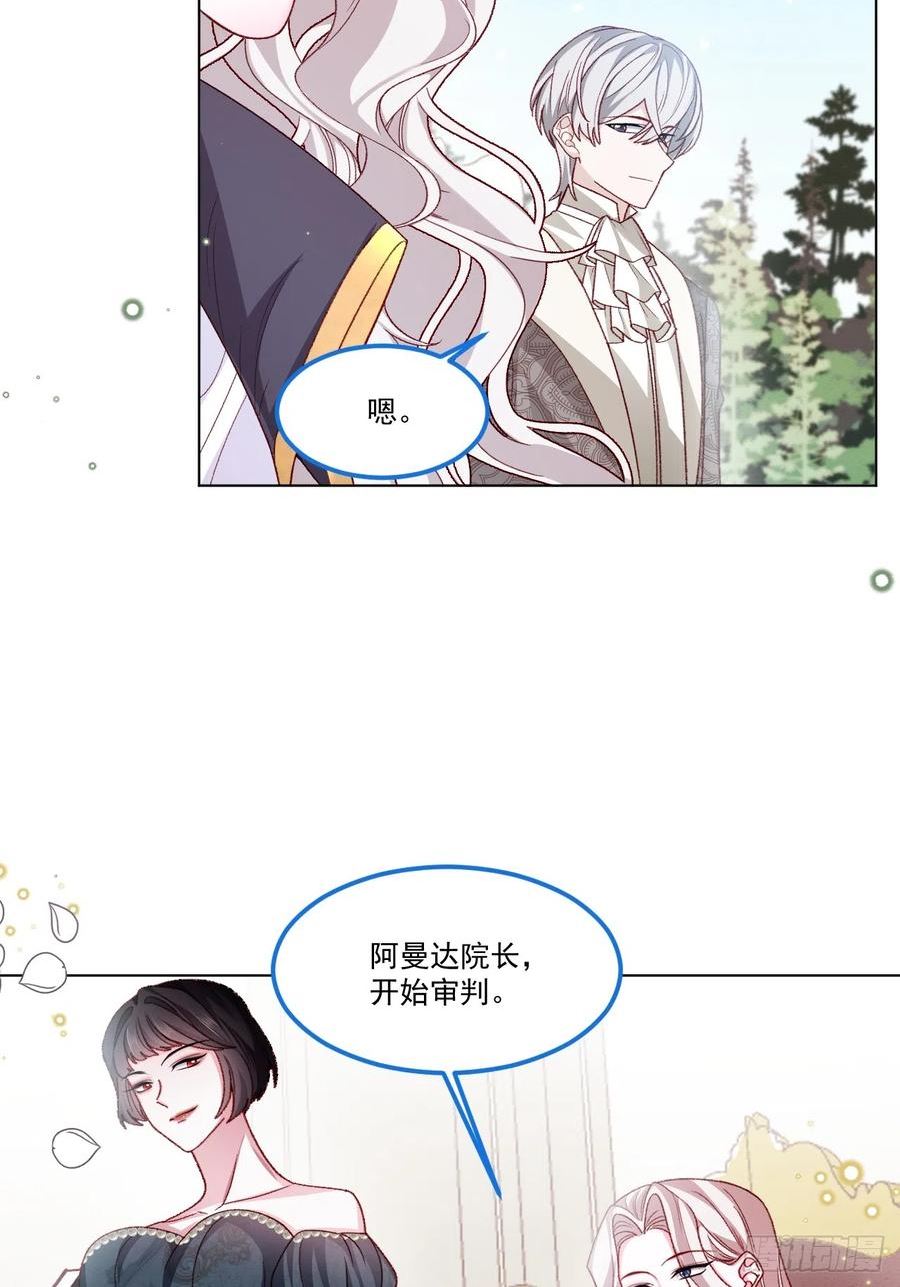 亲爱的妮妮塔漫画,第60话 审判法庭6图