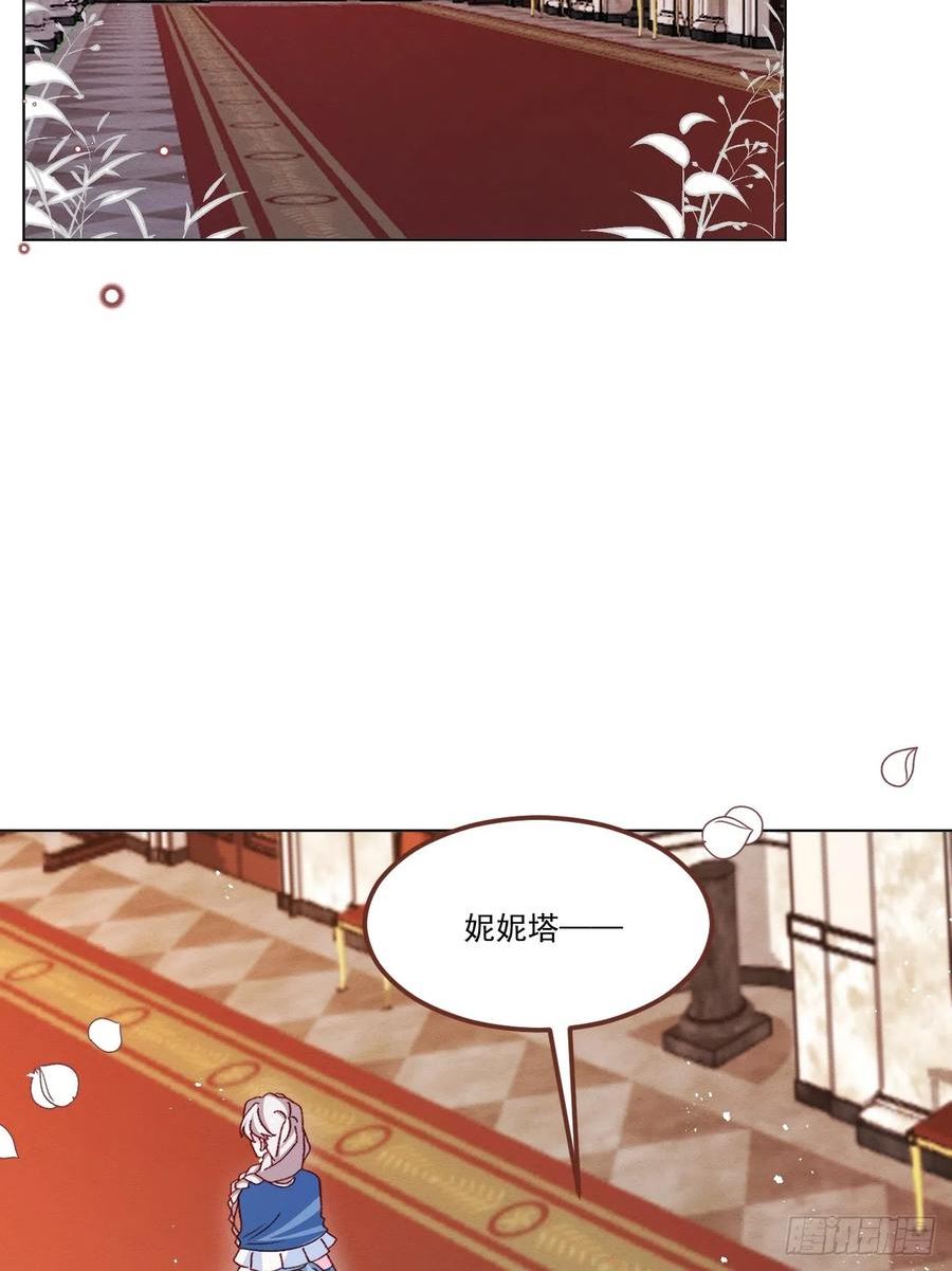 亲爱的妮妮塔漫画,第61话 渐露锋芒16图