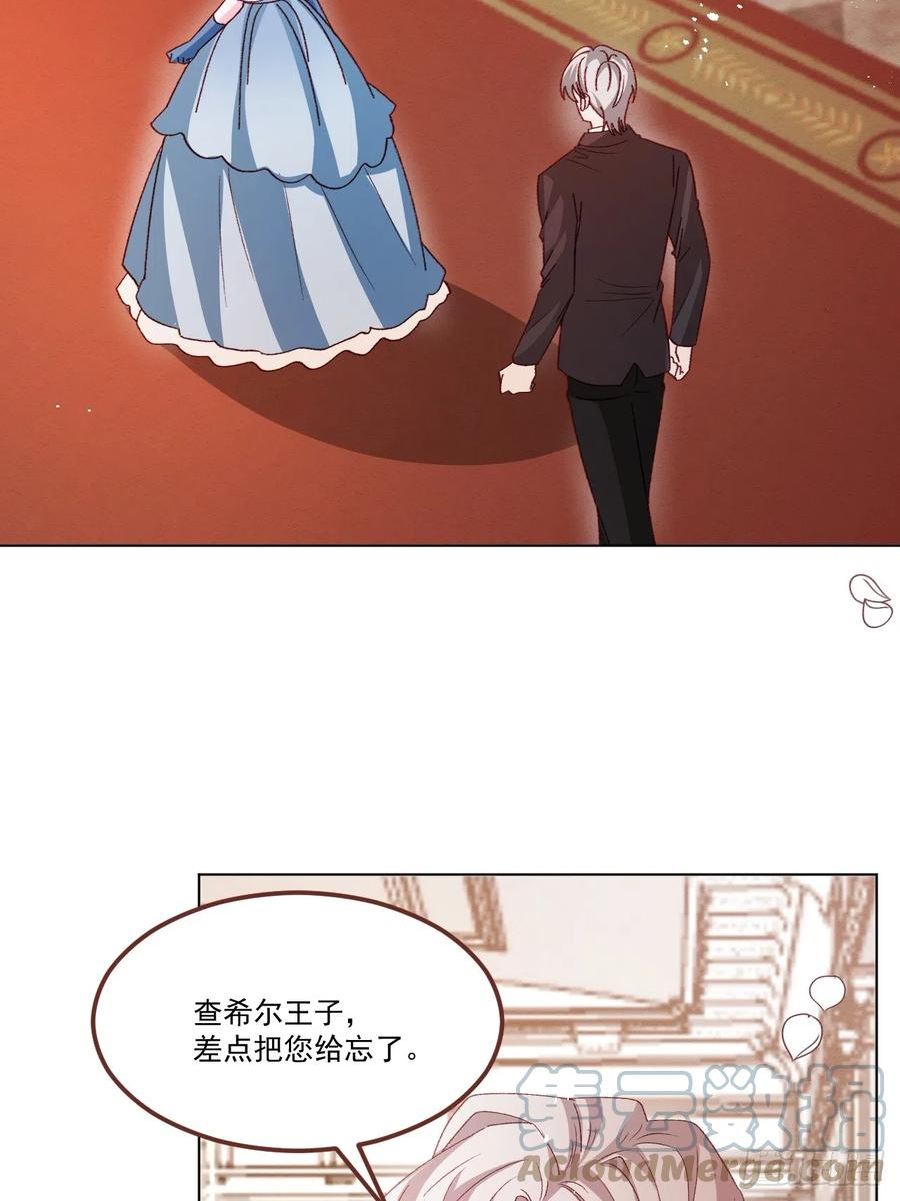 亲爱的妮妮塔漫画,第61话 渐露锋芒17图