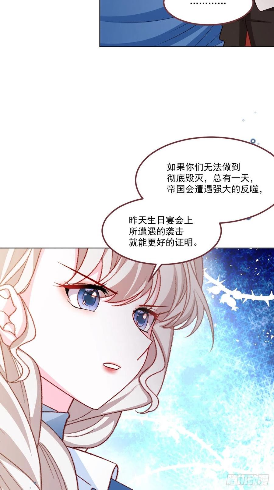 亲爱的妮妮塔漫画,第61话 渐露锋芒24图