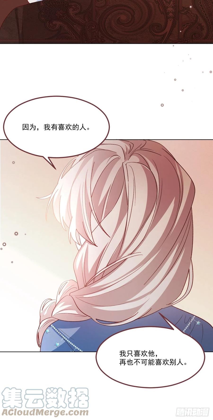 亲爱的妮妮塔漫画,第61话 渐露锋芒31图