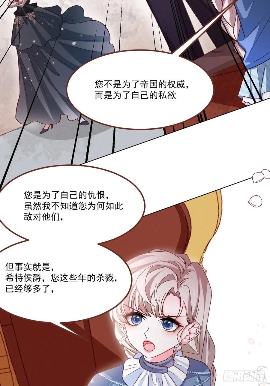 亲爱的妮妮塔漫画,第61话 渐露锋芒6图