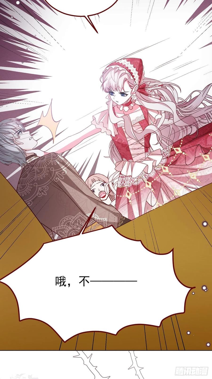 亲爱的妮妮塔漫画,第65话 先下手为强12图