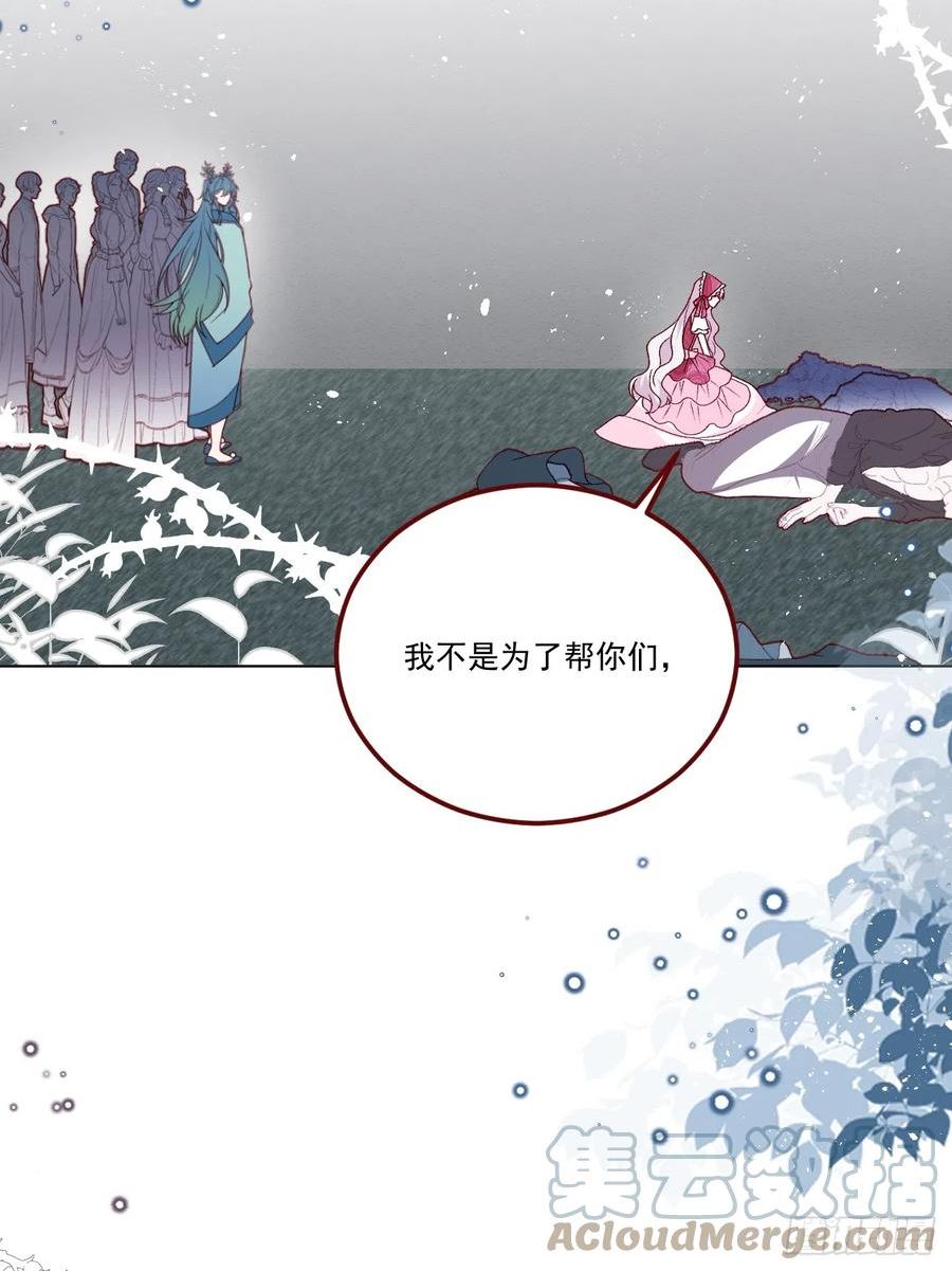 亲爱的妮妮塔漫画,第65话 先下手为强27图