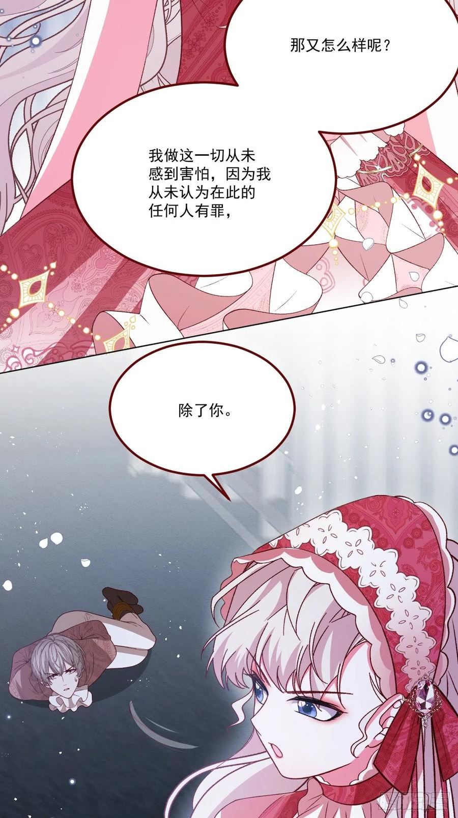 亲爱的妮妮塔漫画,第65话 先下手为强36图