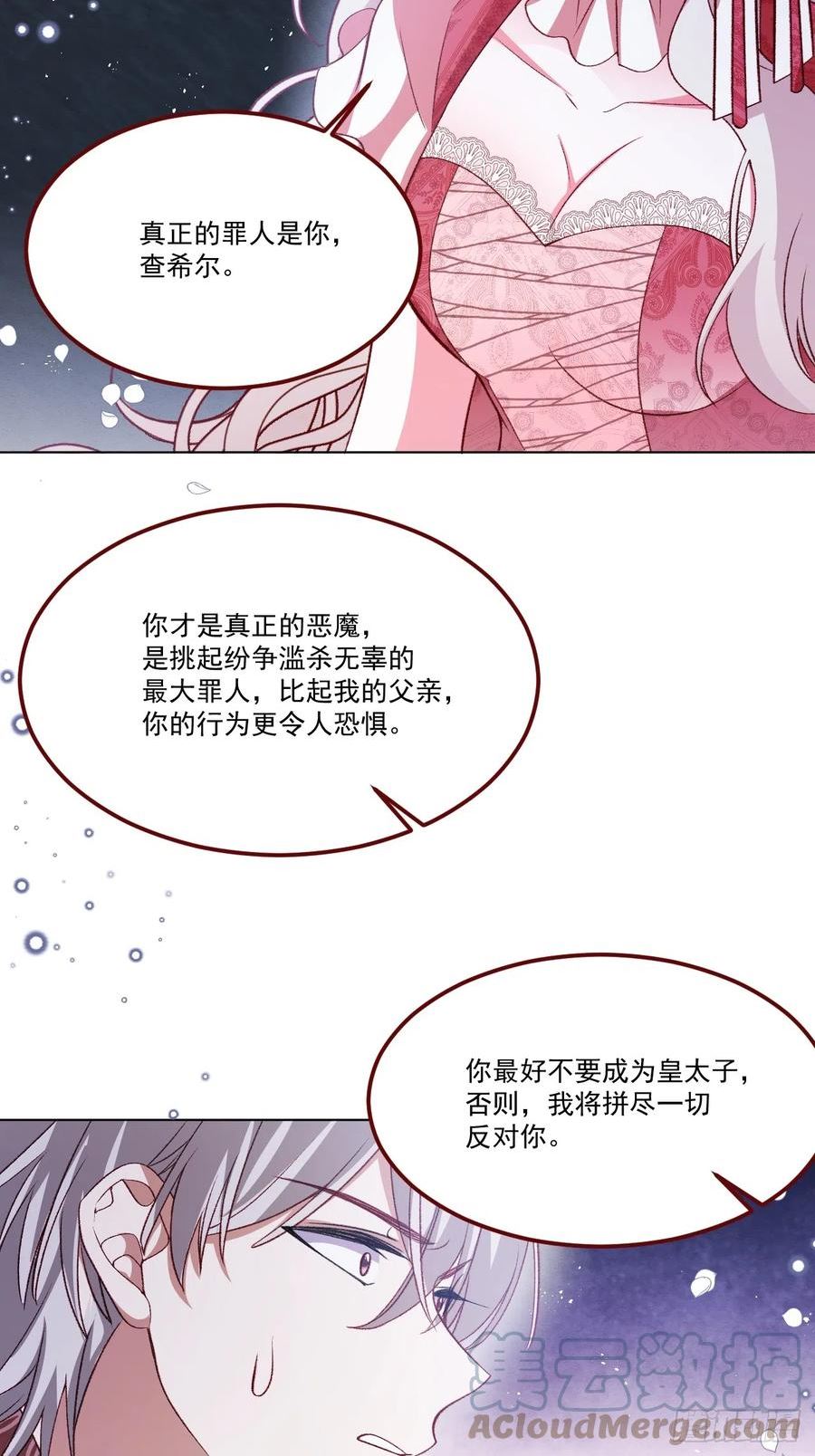 亲爱的妮妮塔漫画,第65话 先下手为强37图