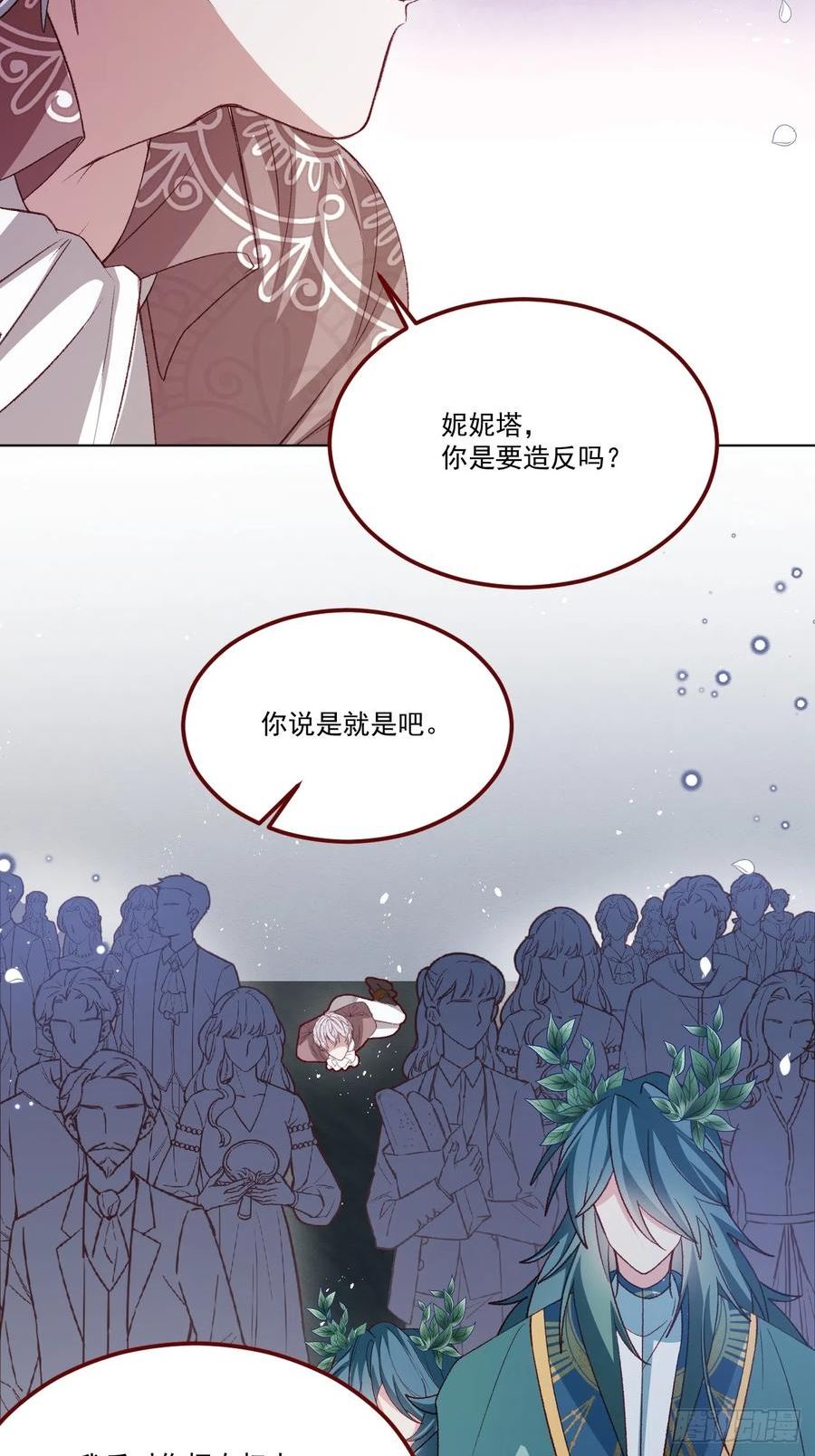 亲爱的妮妮塔漫画,第65话 先下手为强38图