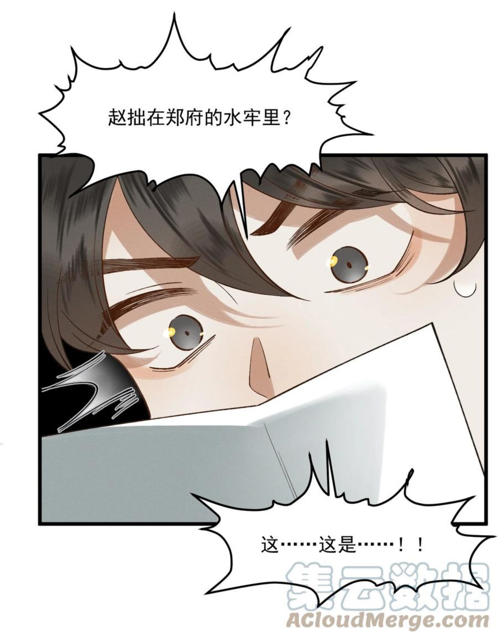 太子殿下你的马甲又掉了漫画免费观看漫画,018 以身犯险5图