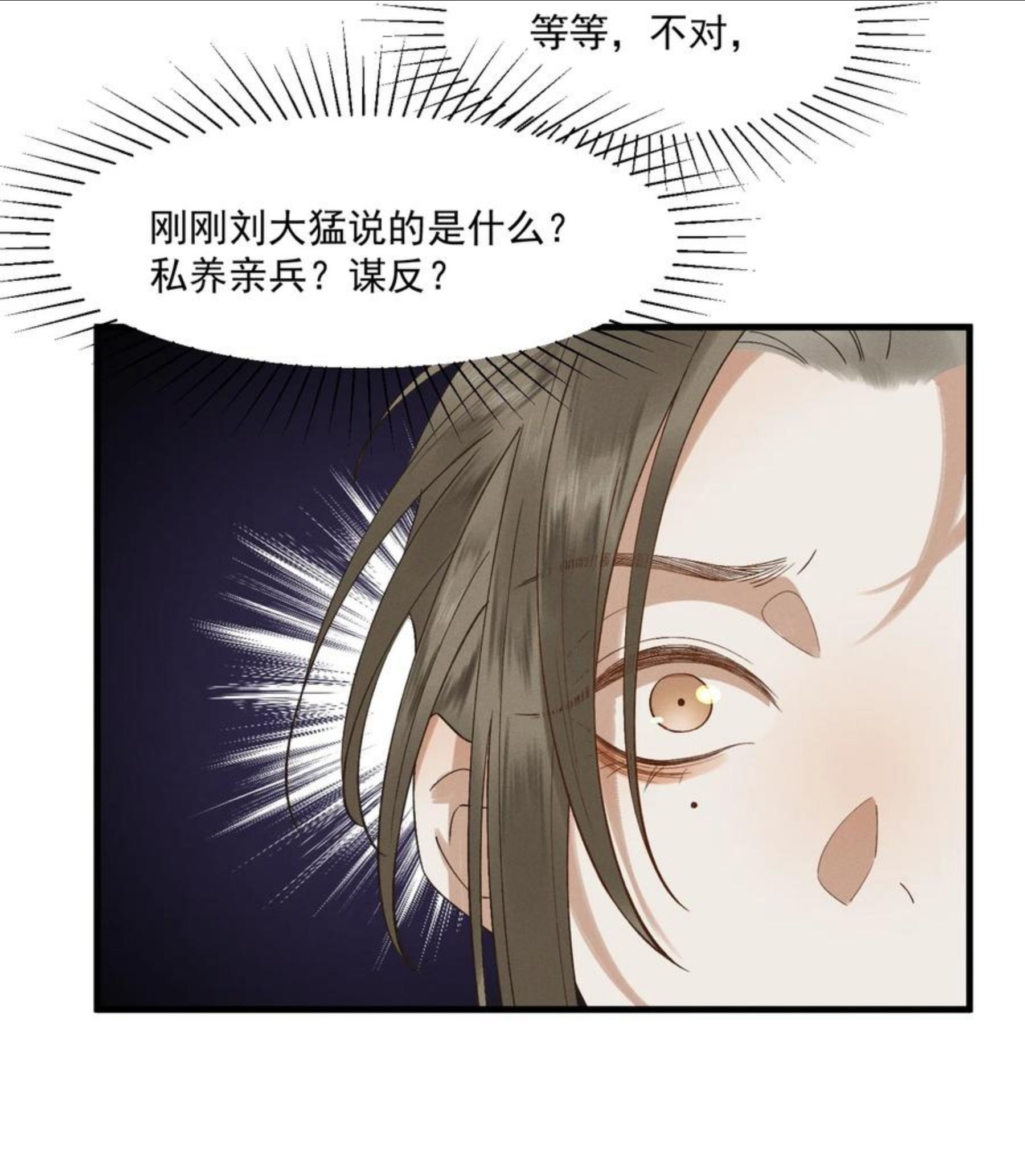 太子殿下你的马甲又掉了漫画,020 跟着你去见家长26图