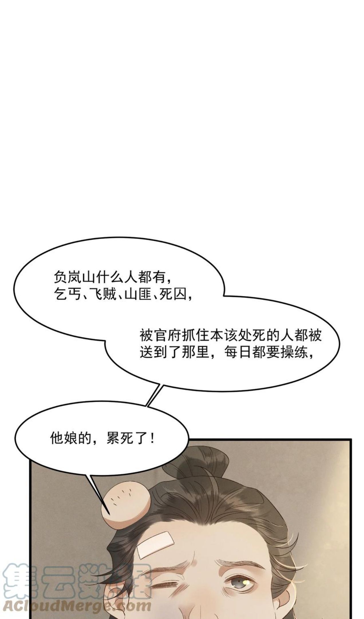 太子殿下你的马甲又掉了漫画,020 跟着你去见家长19图