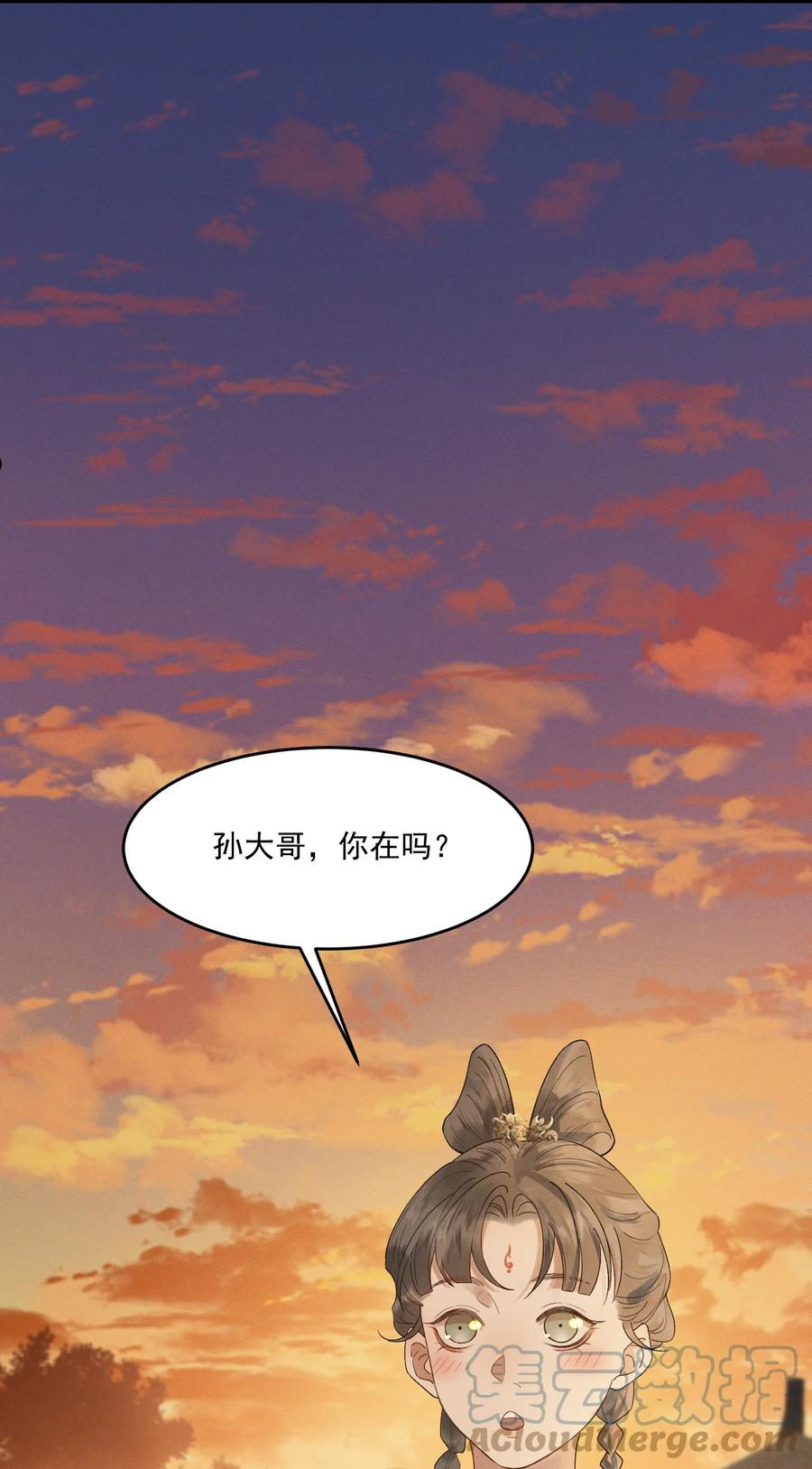 太子殿下你的马甲又掉了漫画,021 生孩子啊生孩子27图