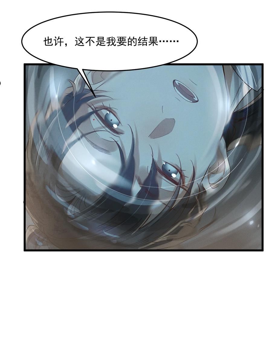 太子殿下你的马甲又掉了漫画免费下拉式漫画,027 你可曾信过我28图