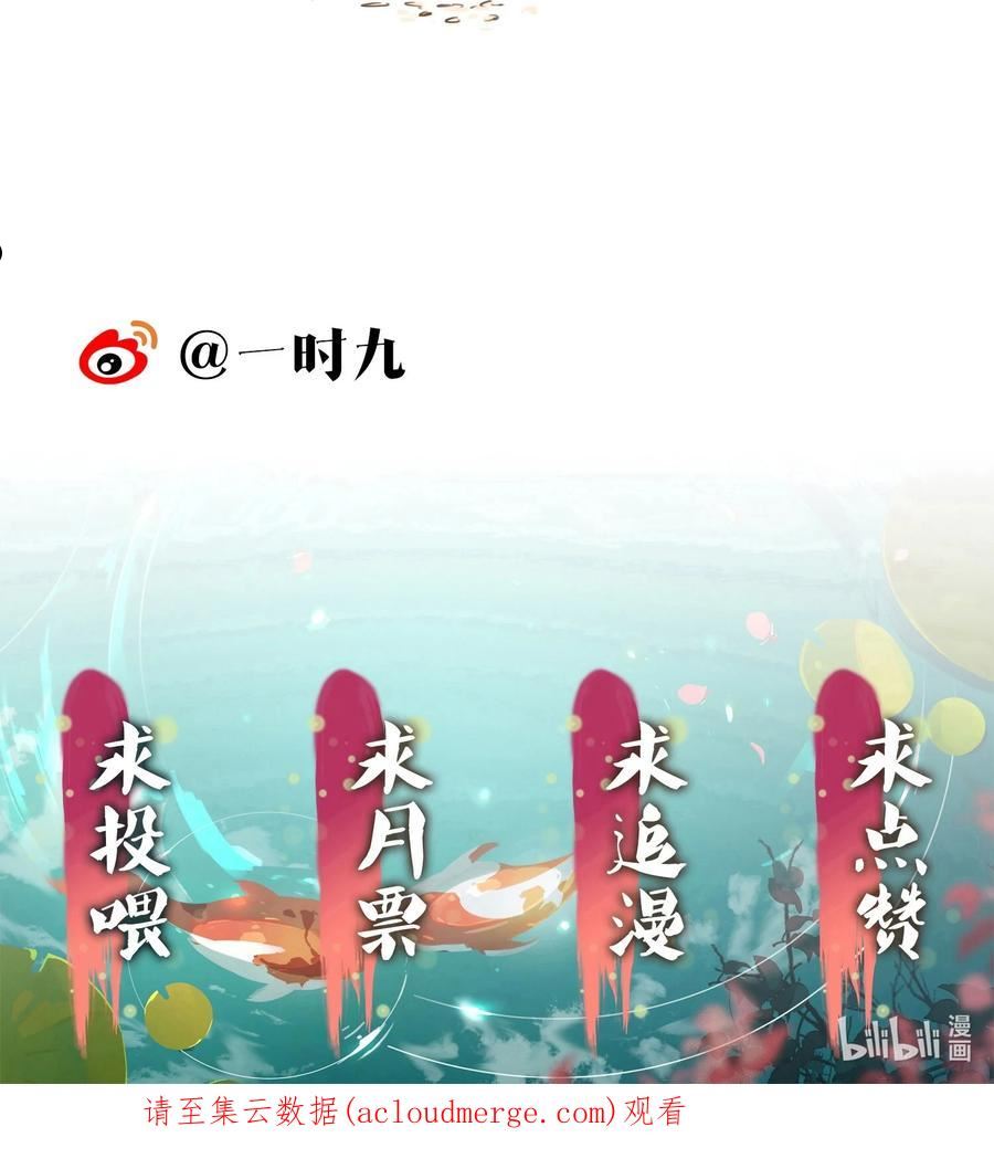 太子殿下你的马甲又掉了漫画免费观看漫画,030 怜惜45图