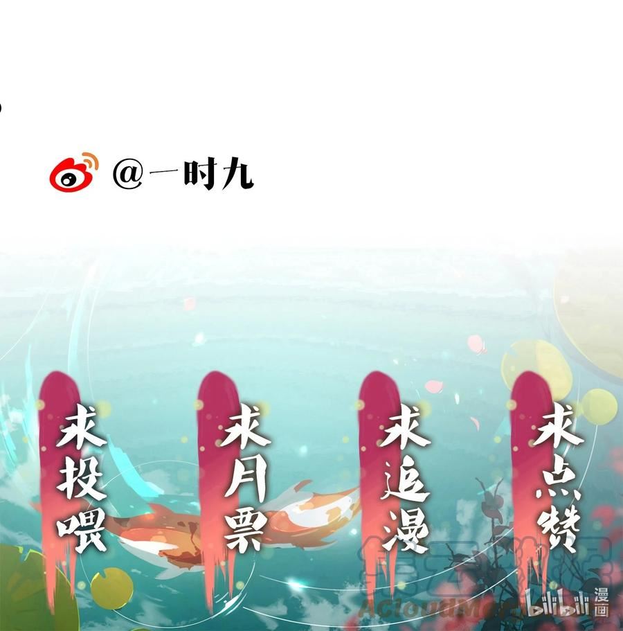 太子殿下你的马甲又掉了漫画,031 共赴巫山41图