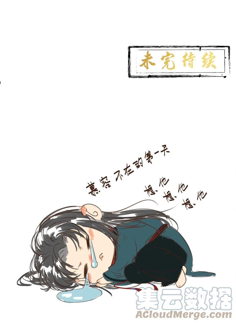 太子殿下你的马甲又掉了漫画,032 亲密关系37图