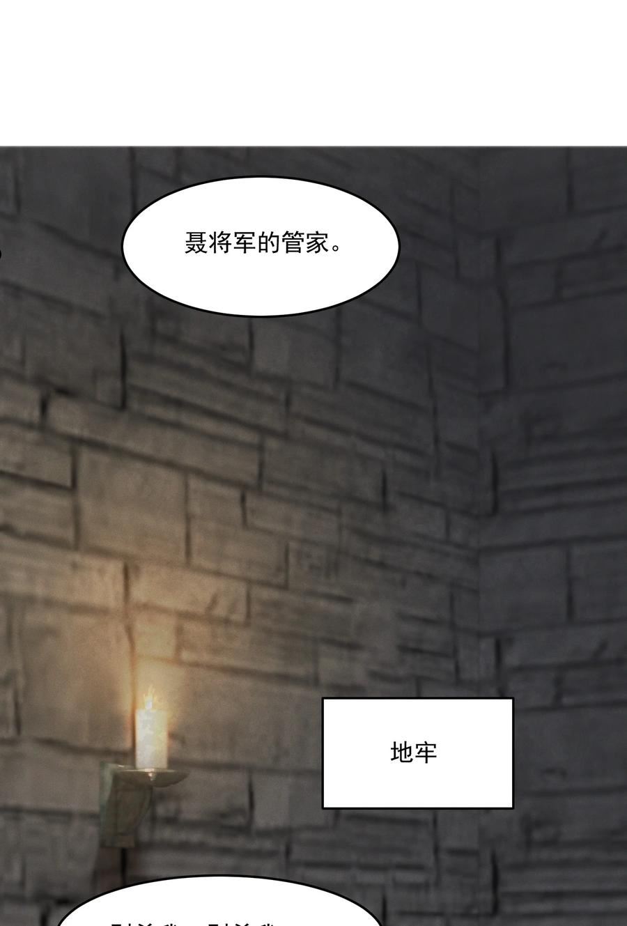 太子殿下你的马甲又掉了漫画免费下拉式漫画,037 心如明月29图