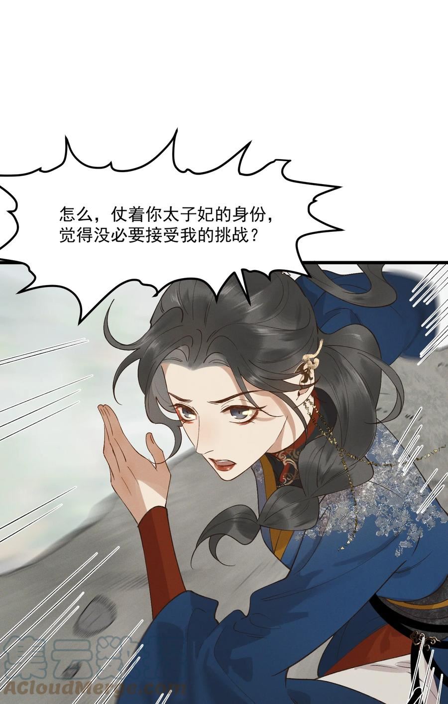 太子殿下你的马甲又掉了漫画免费观看漫画,044 本心34图