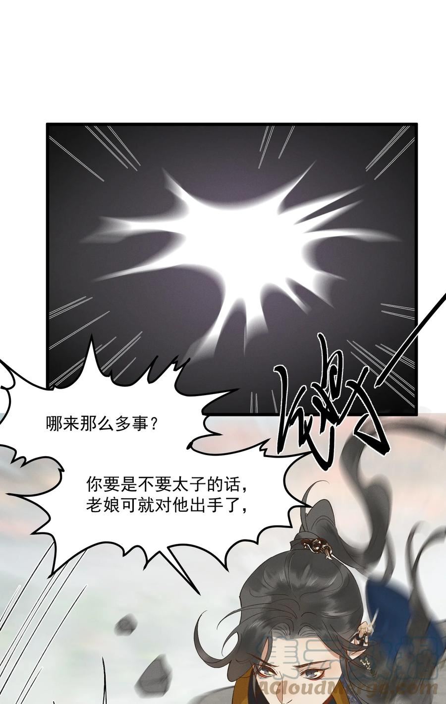 太子殿下你的马甲又掉了漫画免费观看漫画,044 本心37图