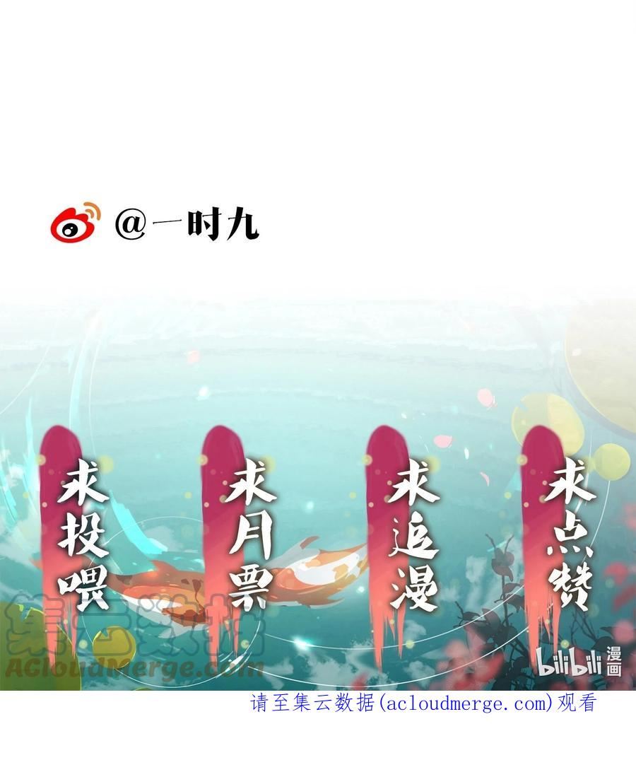 太子殿下你的马甲又掉了漫画免费观看漫画,044 本心46图