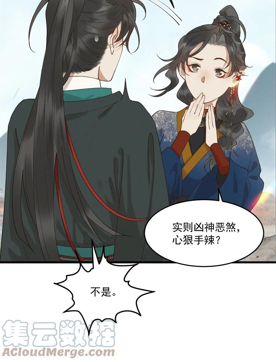 太子殿下你的马甲又掉了漫画一共几集漫画,045 贼心不死10图