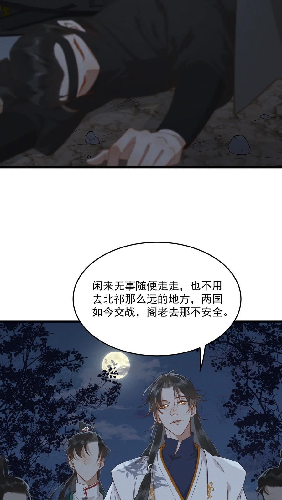 太子殿下你的马甲又掉了原著漫画,046 联手30图