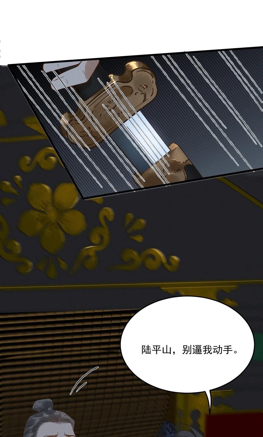 太子殿下你的马甲又掉了原著漫画,046 联手38图