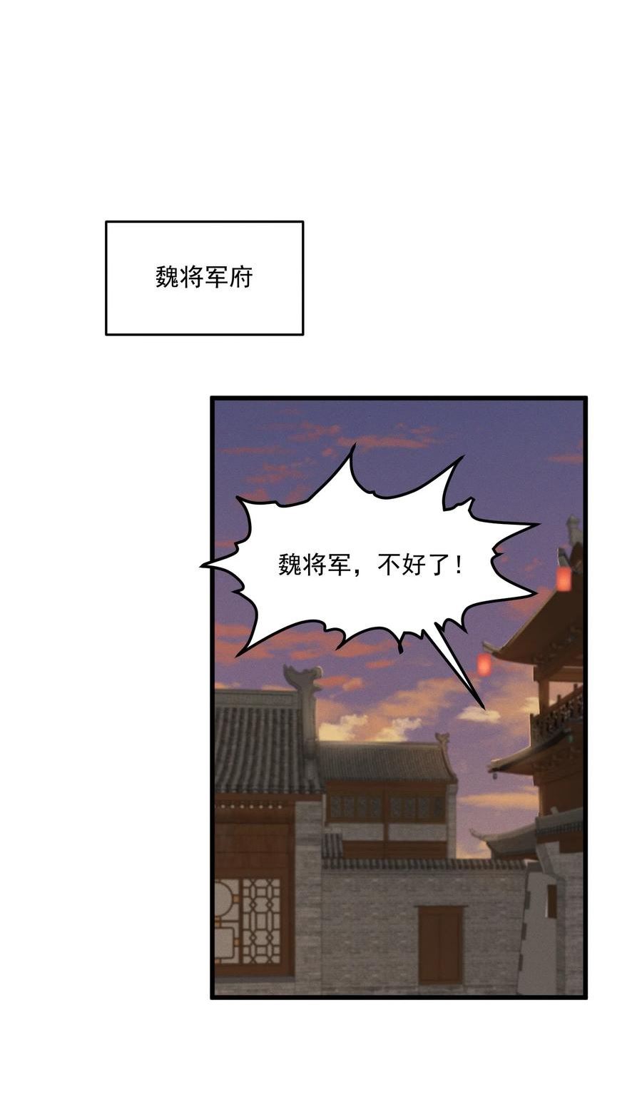 太子殿下你的马甲又掉了漫画免费阅读漫画,047 高光时刻2图