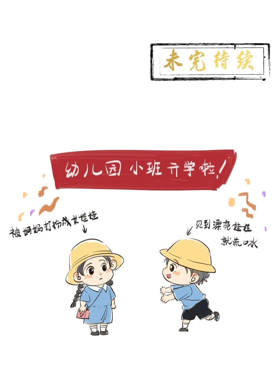 太子殿下你的马甲又掉了漫画免费阅读漫画,047 高光时刻42图