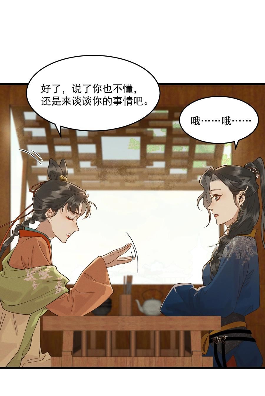 太子殿下你的马甲又掉了原著漫画,050 CP粉头的快乐35图