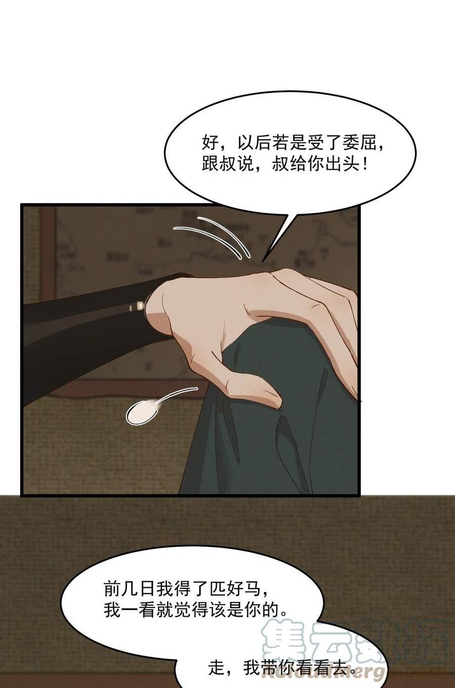 太子殿下你的马甲又掉了漫画免费阅读漫画,051 马背上的恩爱？25图