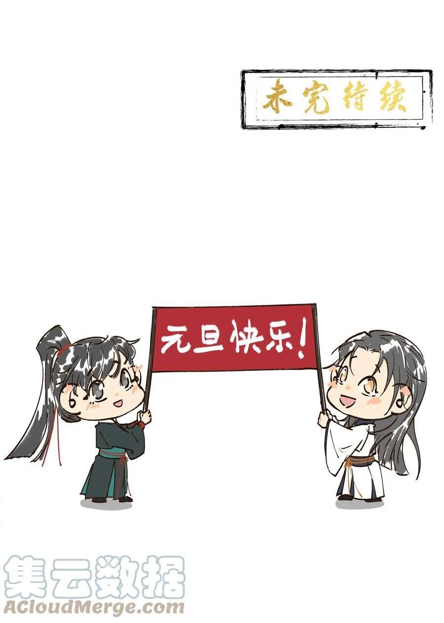 太子殿下你的马甲又掉了漫画免费阅读漫画,051 马背上的恩爱？43图