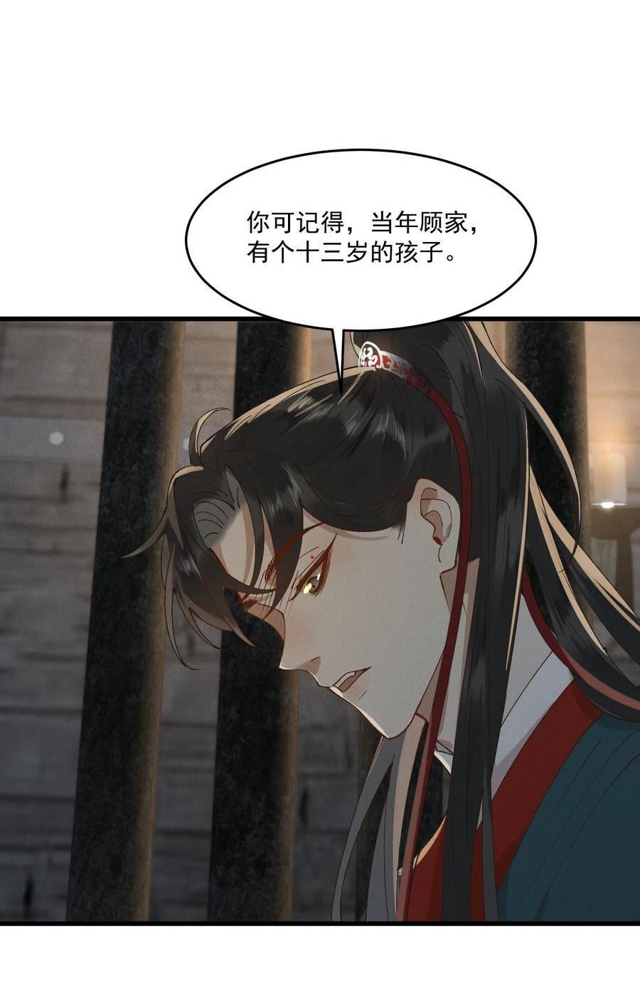 太子殿下你的马甲又掉了漫画免费观看漫画,052 血债血偿36图