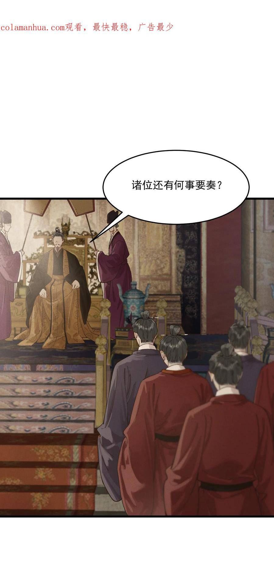 太子殿下你的马甲又掉了漫画,055 你是我的太子妃2图