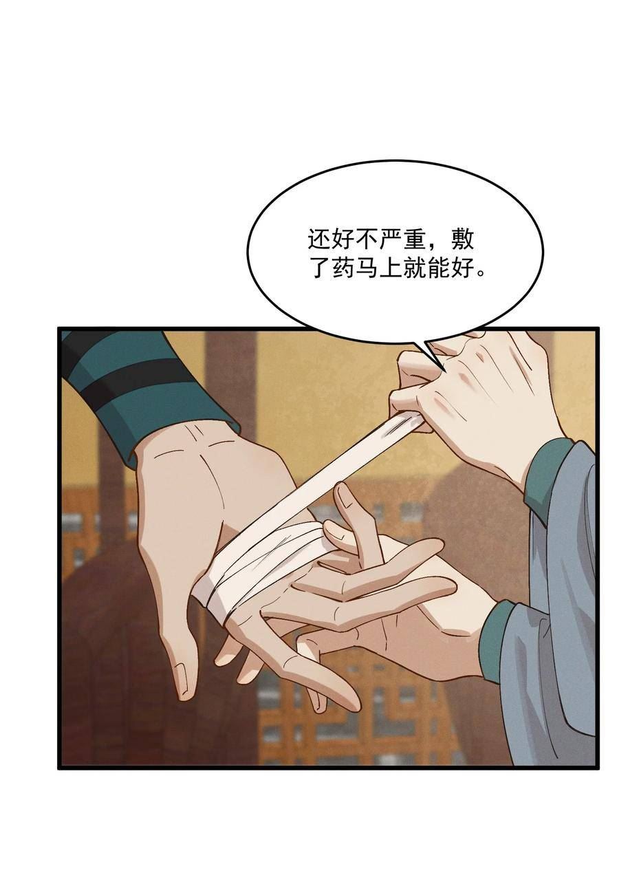 太子殿下你的马甲又掉了漫画,056 你舍得我走吗20图