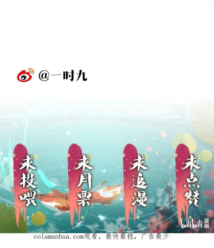 太子殿下你的马甲又掉了漫画,056 你舍得我走吗44图