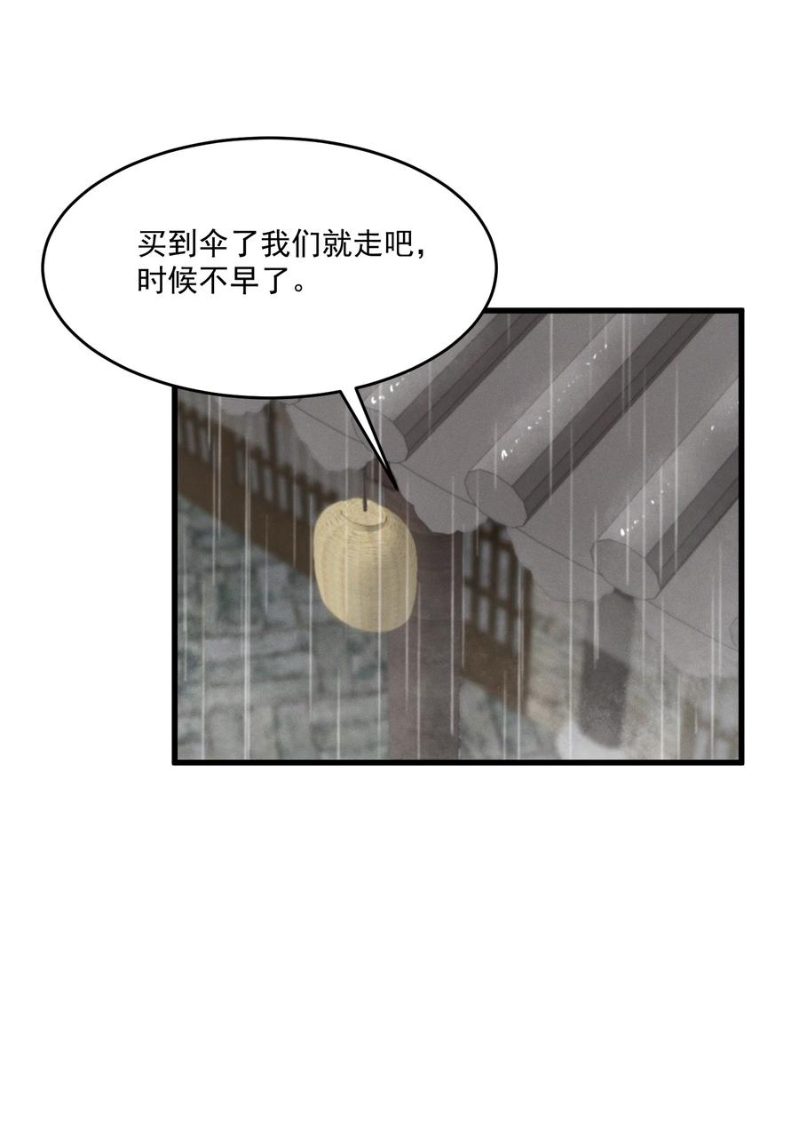 太子殿下你的马甲又掉了免费阅读漫画,059 拜堂9图