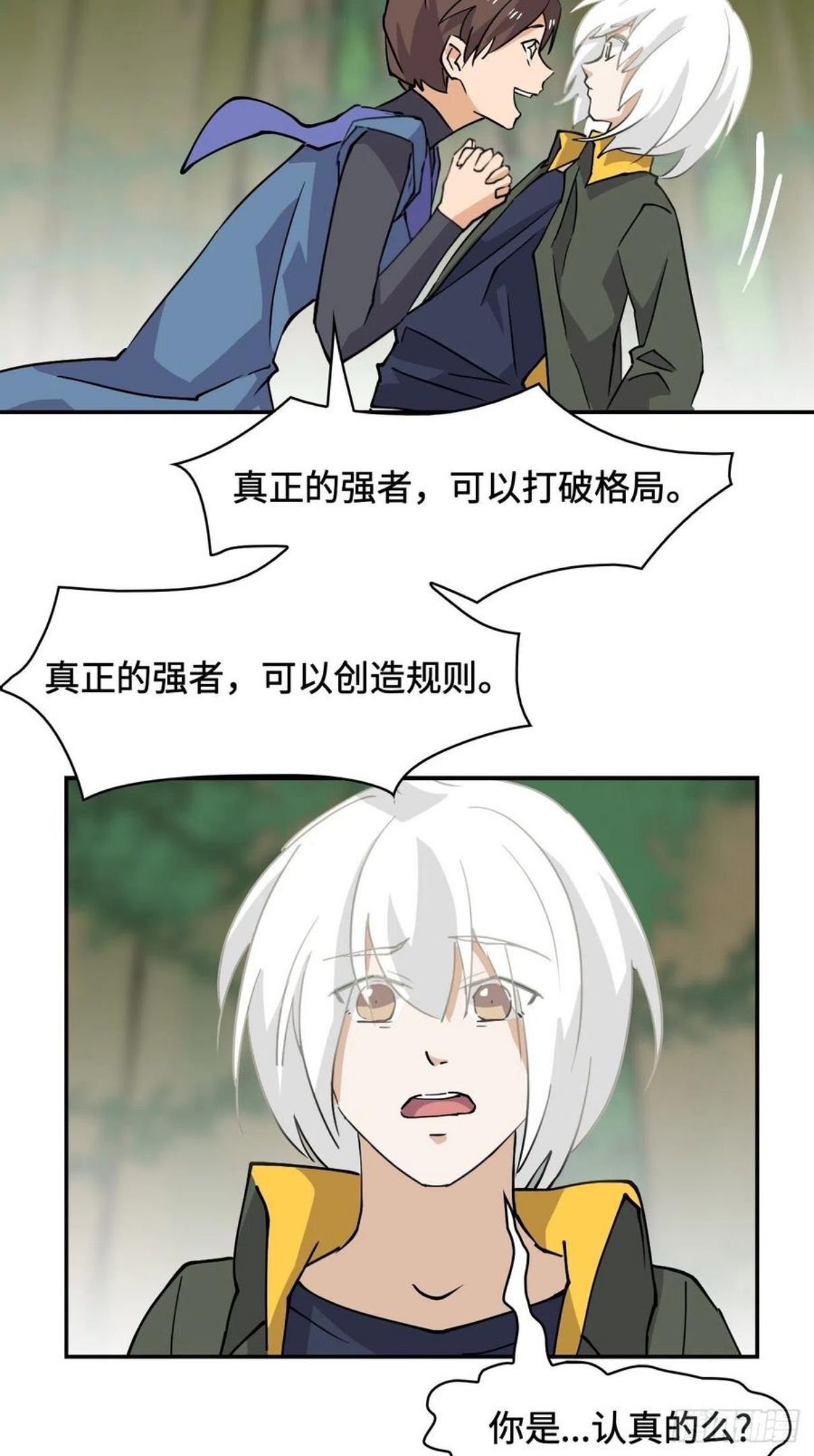 希罗个人资料身高漫画,27 误会？20图