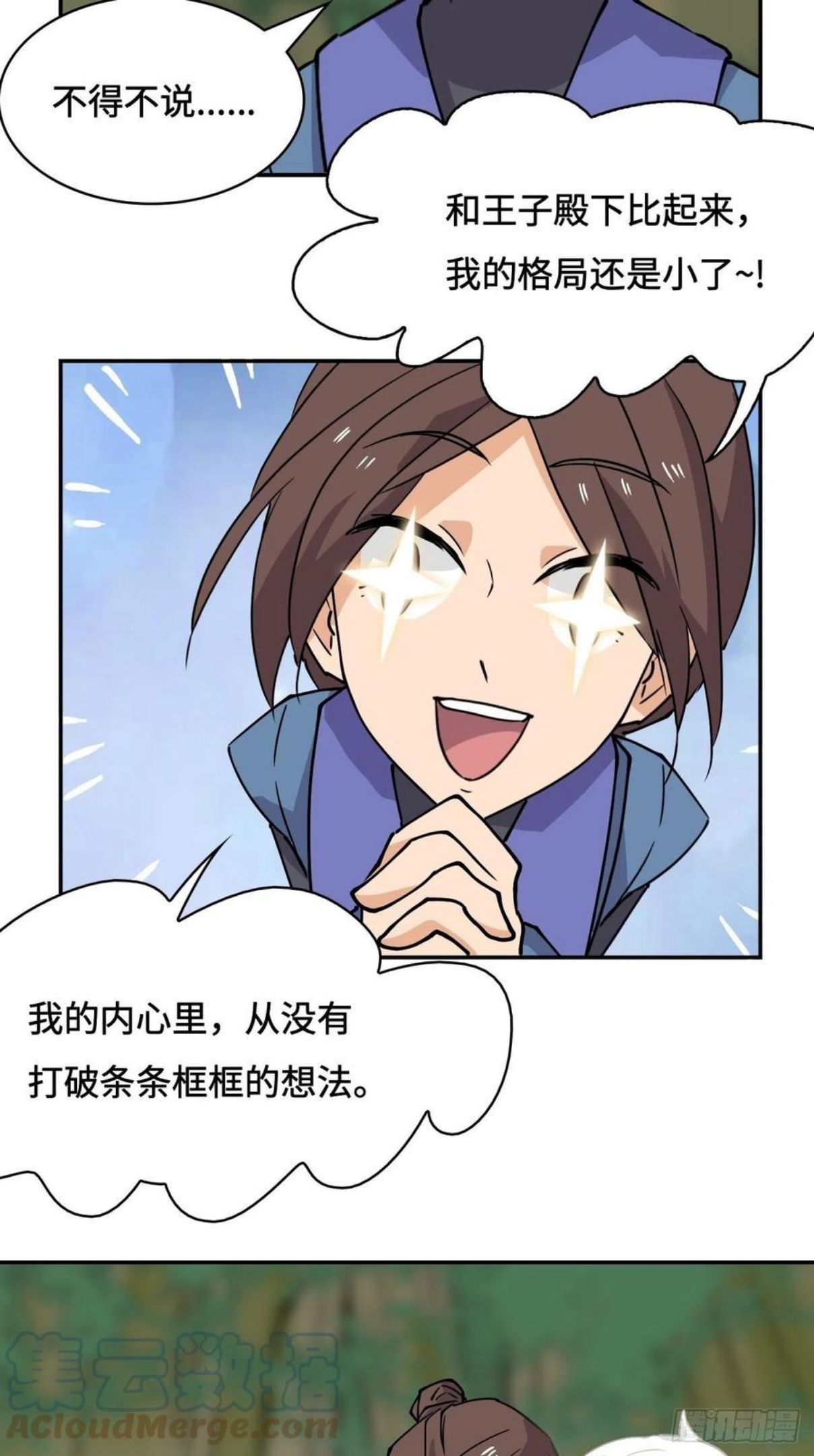 希罗个人资料身高漫画,27 误会？19图